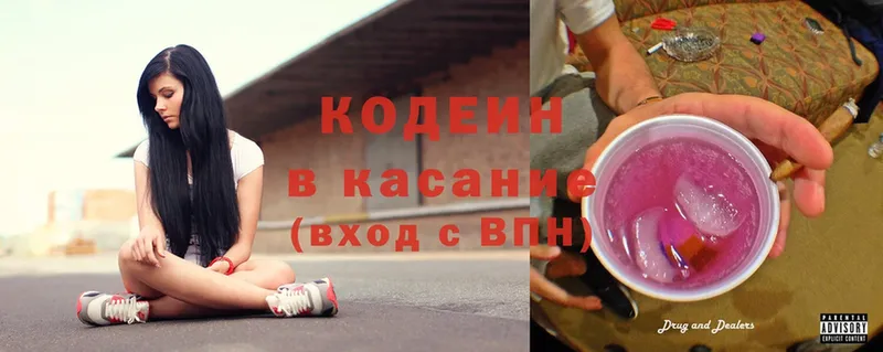 закладки  Губкин  OMG ссылки  Кодеин Purple Drank 