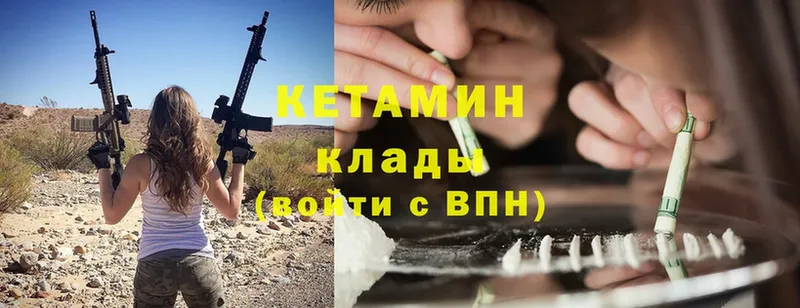 КЕТАМИН ketamine Губкин