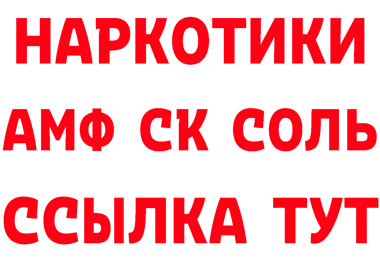 Амфетамин 97% как зайти нарко площадка hydra Губкин