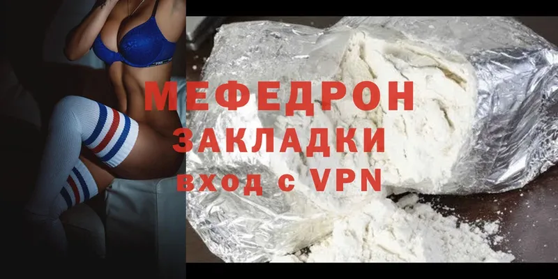 МЕФ mephedrone  Губкин 